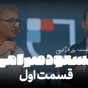 کارآفرینی یک هنر است